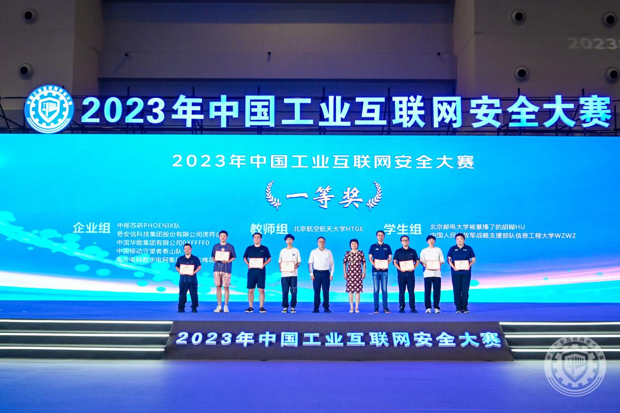 美丽小屄屄视频2023年中国工业互联网安全caobi在线视频